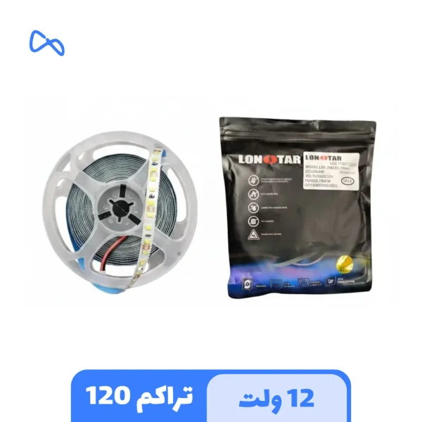 ال ای دی نواری لان استار Lonstar مدل 12 ولت تراکم 120